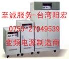 供应单相变频电源YF-3600